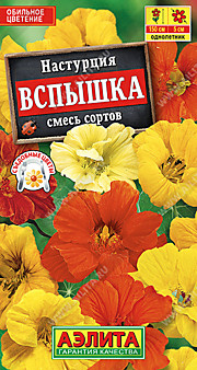 Вспышка - смесь