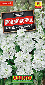 Дюймовочка. Белый