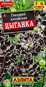 Цыганка (китайская)